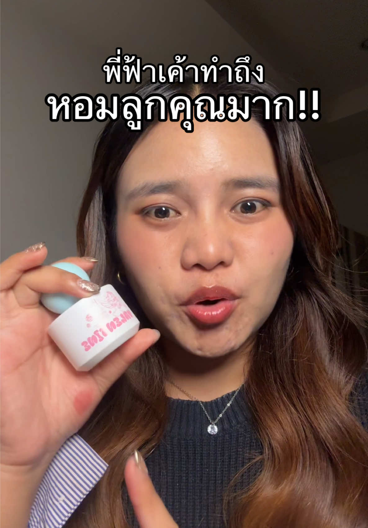 บอดี้มิส แบรนด์เพียว กลิ่นลูกคุณสุดๆ  #พี่ฟ้าเจ้าของแบรนด์เพียว #เพียว #น้ำหอมแบรนด์เพียว #น้ําหอม #bodymist 