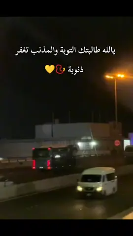 يالله طالبتك التوبة والمذنب تغفر ذنوبة 📿💛  #fyp #foryou #اكسبلور #🤍🤍🤍 #يالله #طالبتك #التوبة #والمذنب_تغفر_ذنوبه #علاء_عبد_المجيد #دحيه #هجيني #عمان #الاردن #الرمثا_ثم_الرمثا_ثم_الرمثا #رمثاويه_كشخه♥انـت #رولا_الشبول🖤®️ 