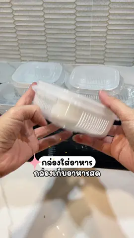 กล่องใส่อาหาร คุ้ม #กล่องใส่อาหาร #กล่องใส่อาหารเข้าไมโครเวฟได้ #กล่องใส่อาหารมีฝาปิด #กล่องเก็บอาหาร #กล่องเก็บอาหารในตู้เย็น 