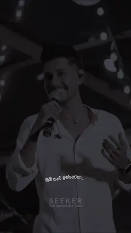 මට ආයේ ඕනා 🥀|Raveen tharuka  #mataayeona #raveentharuka #fypviralシ #newsong #creatorsearchinsights  @Raveen Tharuka 
