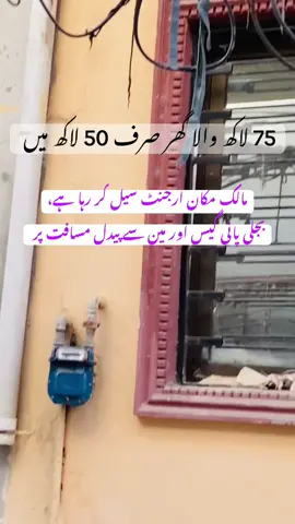 2 Mrla double store house | full reasonable price | near to main raod | #property #house #realestateinvesting #houseoftiktok #flypシ 