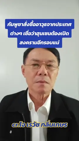 24.09.68#คุณอาเรวัชกลิ่นเกษร🥰  #ท่านเรวัชกลิ่นเกษร  #ด้อมลูกโม่ #มือปราบขุนดง  #ไทยนี้รักสงบแต่ถึงรบไม่ขลาด🇹🇭