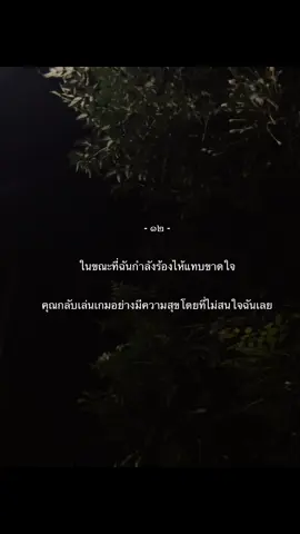 คุณไม่เคยสนใจฉันด้วยซ้ำ🙁💔 #เธรด #เธรดเศร้า #เสียใจ #เธรดความรัก #อย่าปิดการมองเห็น 