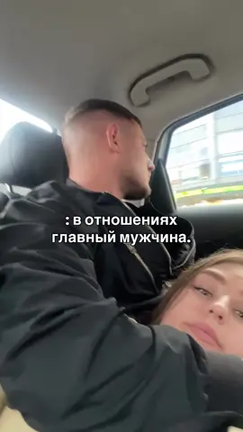 В итоге со мной поехал🥰