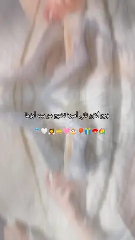#ساكون_ثاني_عروس_تخرج_من_بيت_ابي👑♥#عروس_منتظرة❤🌺  #زفو_العروس_زفوها 