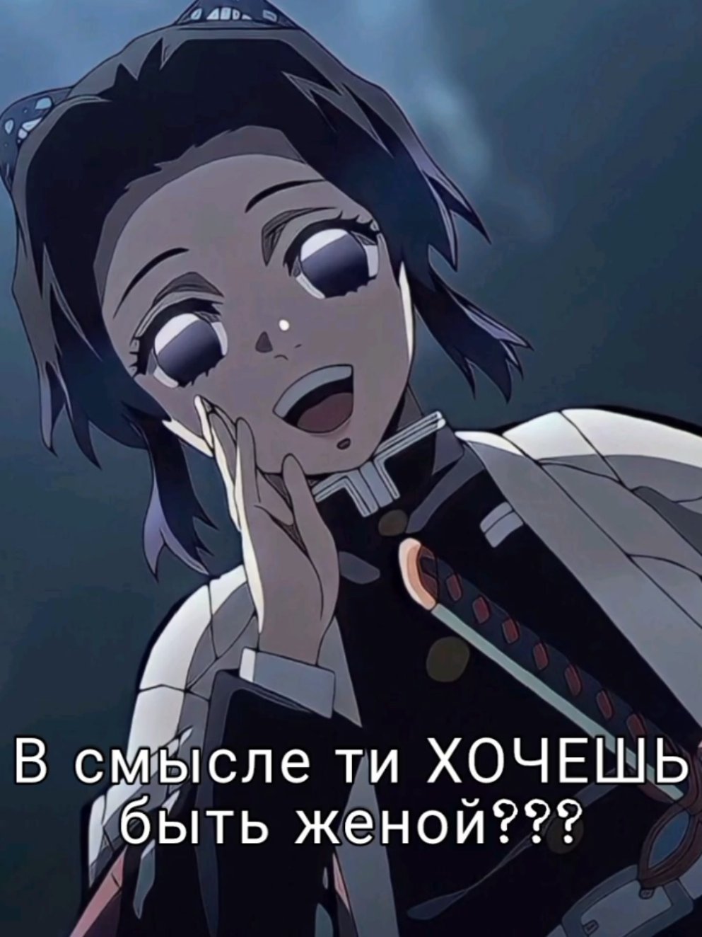 #anime #demonslayer #mitsurikanroji #shinobukocho #memes | 