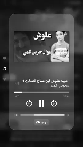 وينك يمن رديت يوسف البيه🤦🏽‍♂️💔 ' ' ' ' ' ' ' ' ' علوش ابن صباح #مصطفى_الشويلي🎵🎬 #اعادت_نشر🔁 #الحساب_محضور_ممكن_تسون_اكسبلور #موالات_حزينة_عراقية💔 #عود_عراقي_اصيل 