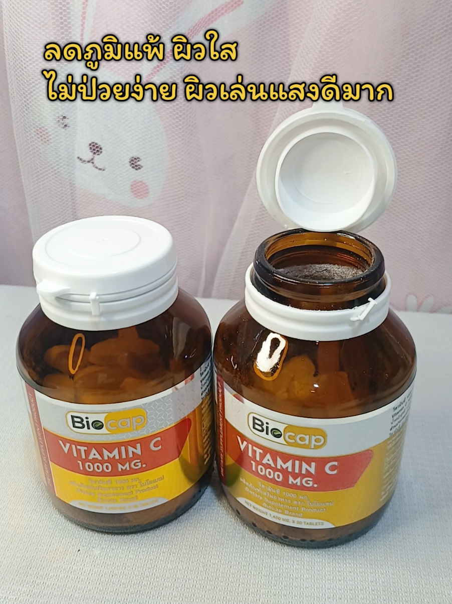 #วิตามิน1000mg #อาหารเสริมเพื่อสุขภาพ #vitaminc #biocap 