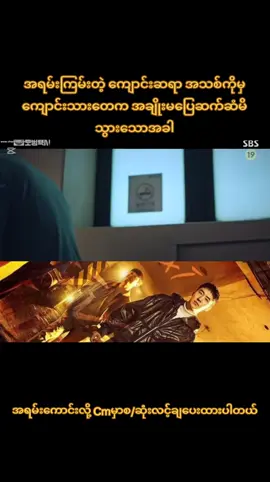 မကြည့်ဖူးရင်နောင်တရမဲ့ကား #mmsub #moviereview #fypviral #foryou #fyp 