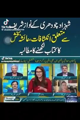 #uk #for #foryoupage #foryoupageofficiall❤️❤️tiktoklover #وزیراعلی_مریم_نواز 