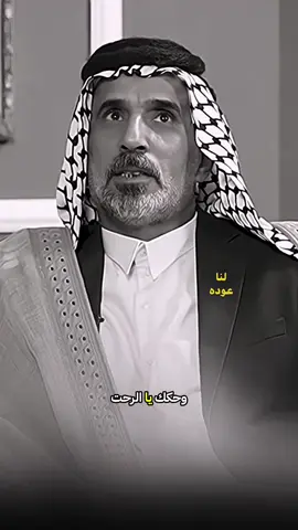 وحكك يا الرحت محمول مو ممشى #شعراء_وذواقين_الشعر_الشعبي  #حالات #حزينهシ🥺💙،، 