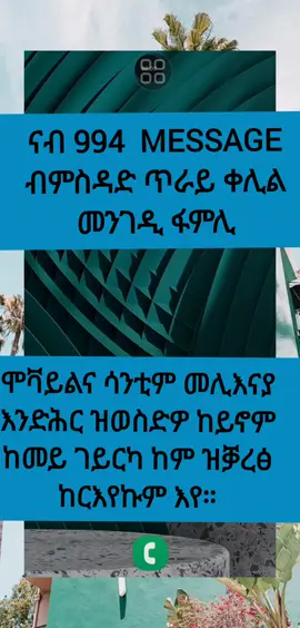 how to stop any service of ethio telecom @Rose🌹icon (9🙏) @Mikey Desta #creatorsearchinsights #mobile #fyppppppppppppppppppppppppp #phonecall #forpage #mobilelegendsbangbang #fyp #