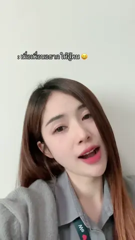 เอออ#somjeedna🍊 #สาวขอนแก่น 