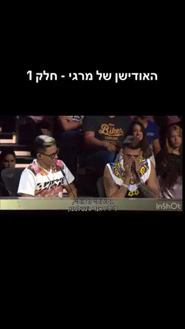 #הכוכבהבא  #eurovision #מרגי #moana #פוריוישראל  
