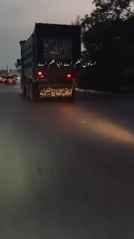#ڈرائیور_______پردیسی #ڈمپر_محکمہ🦅 