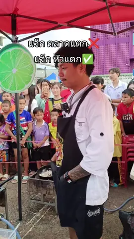 แจ็กตลาดแตก❌ แจ็ก หัวแตก✅ #แจ็กแปปโฮ #แจ็กบุกครรี  #ฟีดดดシ #เปิดการมองเห็น #ของแทร่ 