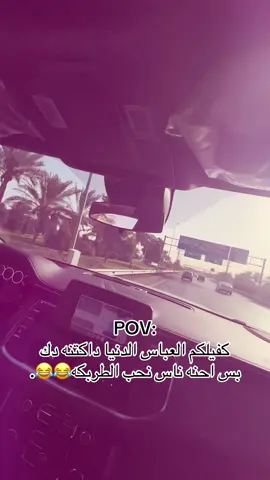 #بغداد #تاهو #العمريه #المطار         زربه عليك احمد هذه هم تصوير😂.       احس كلبي كلب😂