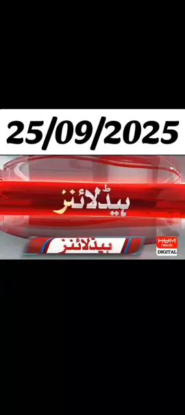 100k ✅꧁𝑻𝒐𝒅𝒂𝒚꧂ ❤️𝑯𝒆𝒂𝒅𝒍𝒊𝒏𝒆 📰🗞️ 25 September 🗣️💥 2025 𝑩𝒂𝒓𝒌𝒊𝒏𝒈 𝑵𝒆𝒘𝒔 𝑯𝒆𝒂𝒅𝒍𝒊𝒏𝒆 シ #𝑵𝒆𝒘𝒕𝒓𝒆𝒏𝒅 シ#𝑮𝒆𝒐𝒏𝒆𝒘𝒔シ #𝑯𝒖𝒎𝒏𝒆𝒘𝒔 シ#𝑨𝒓𝒚𝒏𝒆𝒘𝒔 #𝑺𝒂𝒎𝒎𝒂𝒏𝒆𝒘𝒔 シ #𝑭𝒚𝒑シ #𝑭𝒐𝒓𝒚𝒐𝒖 シ#𝑭𝒐𝒓𝒚𝒐𝒖𝒑𝒂𝒈𝒆 シ#𝑻𝒊𝒌𝒕𝒐𝒌 #シ #𝑭𝒚𝒑シ゚𝑽𝒊𝒓𝒂𝒍 #𝑼𝒏𝒇𝒓𝒆𝒛𝒛𝒎𝒚𝒂𝒄𝒐𝒖𝒏𝒕シ #𝑻𝒊𝒌𝒕𝒐𝒌𝒑𝒂𝒌𝒊𝒔𝒕𝒂𝒏 シ𝑻𝒓𝒆𝒏𝒅𝒊𝒏𝒈 シ