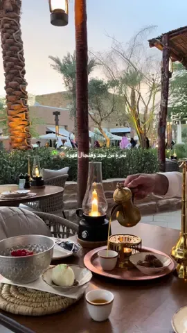 ‏تمرةٍ من نجد وفنجال قهوة  🐫 🌴 #السعوديه #اليوم_الوطني #محمد_بن_سلمان_حبيب_الشعب #الهلال #يوم_التأسيس #explor #اكسبلور #cupcut #الرياض #explore #راشد_الماجد #مطاعم_الرياض #كوفيات_الرياض #الدرعيه #البجيري #الزلال #مطل_البجيري #السمحانية #الشعب_الصيني_ماله_حل #الشعب_السعودي 