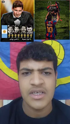 #برشلونه_عشق_لا_ينتهي💞🔱🏅 #ميسي🇦🇷 #الشعب_الصيني_ماله_حل😂😂 