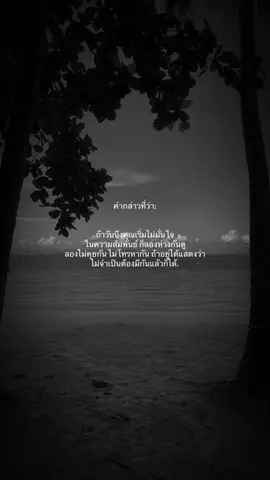 🖤#สตอรี่_ความรู้สึก😔🖤🥀 #fyp #เธรด 