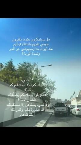 #حب #ال #المستقبل #الابناء #fybシ 