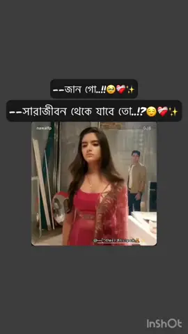 মেনশন করো তোমার প্রিয় মানুষটাকে 🥰💔# fiyp# viral for you face #1million #500k    challenge
