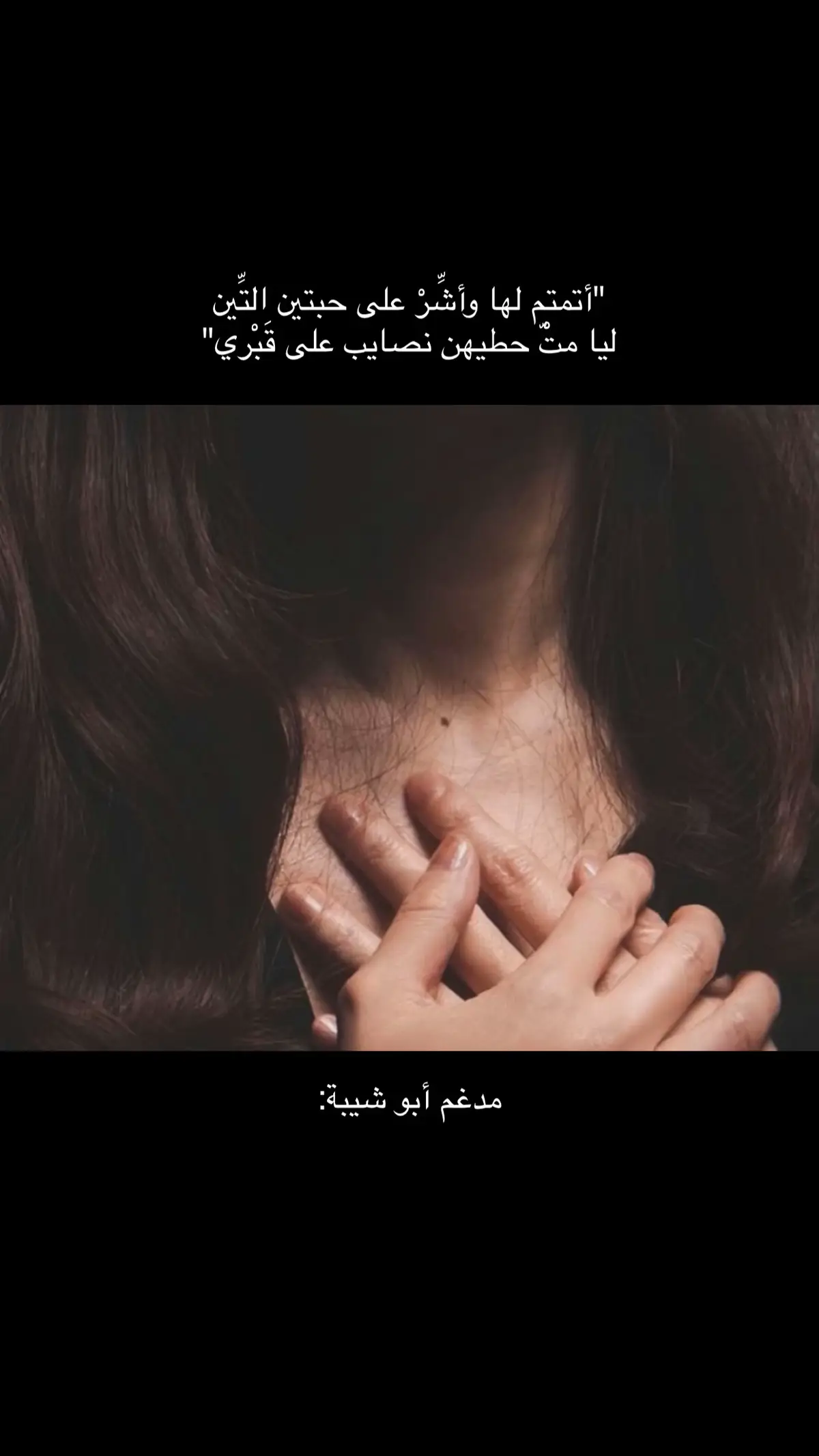 #اكسبلور#الشعب_الصيني_ماله_حل😂😂#قصيد#شعر#هاشتاق 