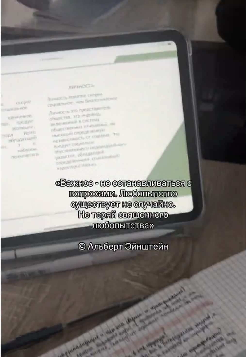 тгк: niori_ii #studytok #uni #studymotivation #fyp #studentlife  