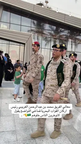 #الغريبي#القوات_البحرية_الملكية_السعودية#اليوم_الوطني95💚🇸🇦 .