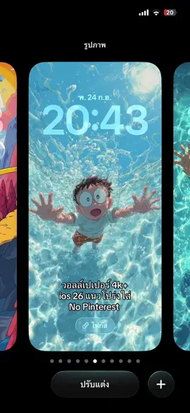 วอลล์เปเปอร์ ios 26 #ios26 #iphone #ios #ios26มีอะไรใหม่บ้าง 