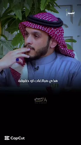 احدى الروىء لـ بلال الجهماني 🍃 اللهم اجعلني صديق من خيرة اصدقاء بلال الجهماني واجمعني به فالدنيا وفي جنة النعيم ياارحم الراحمين  : خيرة الرجال الصالحه  وخيرة من ارت مصاحبه 🫀🥹 @الحساب الرسمي بلال الجهماني #بلال_الجهماني #مواعظ 