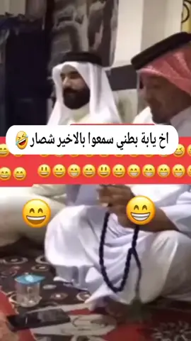 معدل شيخ ويق 😂