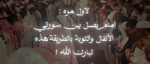 #خالد_الجليل #سورة_التوبة #قران 