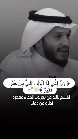 الدعاء المعجزة #foryoupage #fyp #reels #viral #explore 