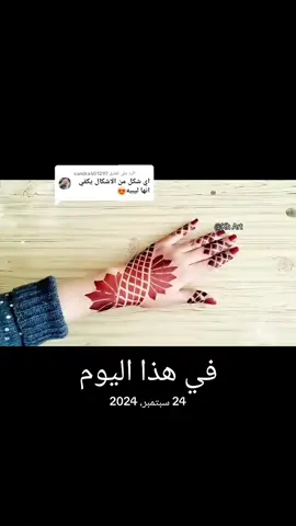 #في هذا اليوم @Malak93 