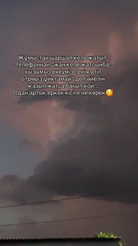 #рекомендации #rec #flypシ #бақыт 