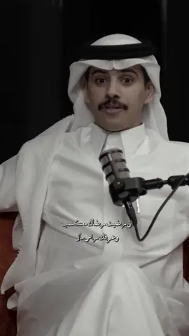 ‏ان رضيت رضاك مكسب وعرفك راس مال  #شعر_بوح#foruyou #explore #fpyシ #اكسبلور 