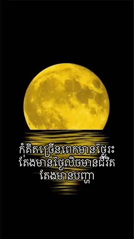 🪷🙏🪷🙏🪷🙏#ព្រះធម៌អប់រំចិត្ត #ព្រះពុទ្ធសាសនាដើម #ព្រះសម្មាសម្ពុទ្ធ #ព្រះកោនាគ_មនោពោធិសត្ត៙៚ #foryou 