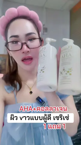 ขาวจริงๆๆ#รีวิวบิวตี้ #เซริเซ่ #โลชั่นเซริเซ่1แถม1 #ผิวขาว #ครีมขาว 