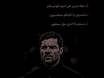 ستخسرون يا اتلتيكو ☠️🔥#المصمم_بيـلـي💎 #تيم_وزارة_الدفاع_🚷 #بيليجهام_اسطورة_مدريد👑🔥 #الريال_مدريد_عشق_لاينتهي🔥⚽🖤 #الملكي_سيد_اوروبا🔥🇪🇸 