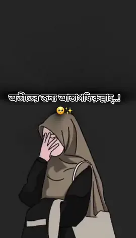 #বর্তমানের জন্য আলহামদুলিল্লাহ 🤲🤲🤲🕋🕋