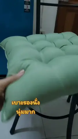 เบาะรองนั่ง นุ่มมาก #tiktok #ใช้ดีบอกต่อ #เบาะรองนั่ง #เบาะรองนั่งเพื่อสุขภาพ #เบาะรองนั่งอเนกประสงค์ 
