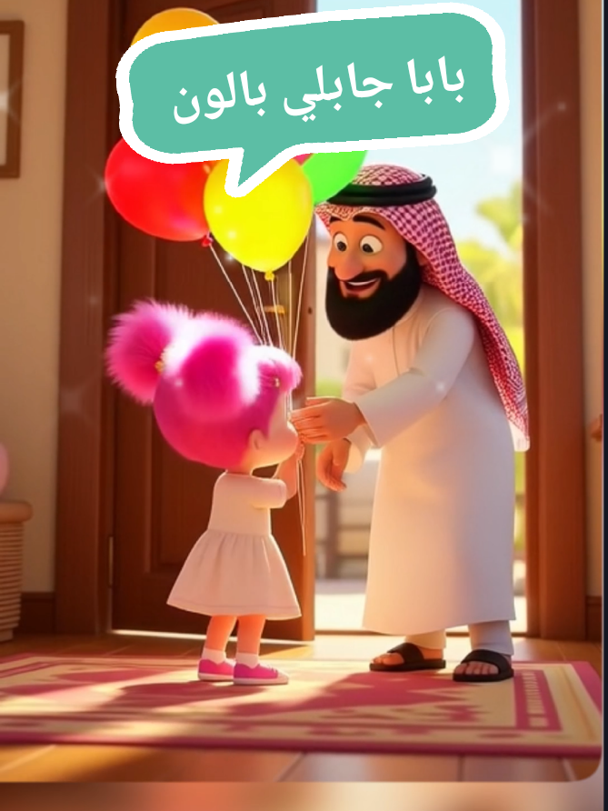 بابا جابلي بالون  لولو بوبو و البالون 😍 #اغاني_لولو_كلها_كاملة#أغنية_يا_لولو_في_نونو##بابا_جابلي_بالون#طيور_الجنة#لولو_بوبو 