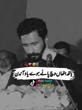 ہاتھ ہتھاں وچ پائے ہوے یاد آندن  #foryou #foryoupage #burhanـtv #viralvideotiktok #gromyaccount 
