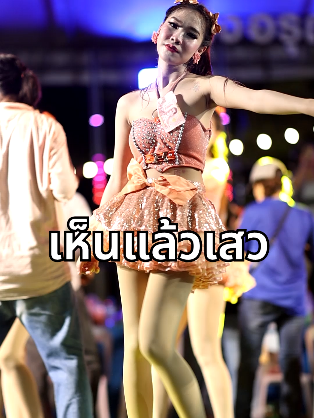 #รำวงหวานเจี๊ยบ #รําวงเพชรบุรี #สาวรำววง #สาวเพชรบุรี