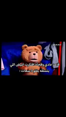 #همووووت_من_اضحك😂😂😂 #fpy_tiktok_viralvideo #اكسبلورexplore #لايكات #كوميديا😂😂😂 