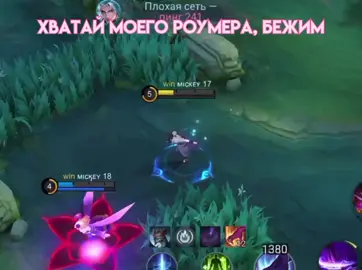 MY IDEA @kyoranxc @di #mlbb #MobileLegends #MLBBCreator #lil_1th #мобла 