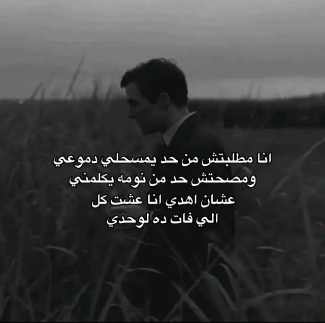 #hassn_raouf #fyp #fouryou #fypシ゚ #حزن 