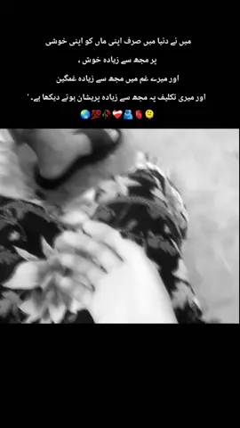 Mera Sakoon🫠🫀🌏🫂#viewsproblem😭 #fypシ゚viral #100kviews #dontunderreviewmyvideo #foryoupage @TikTok 